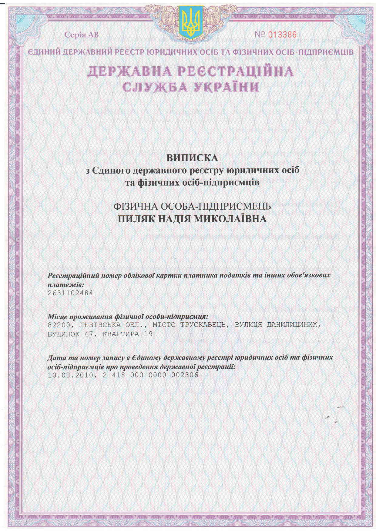 Туристам Туристам - Виписка 2015